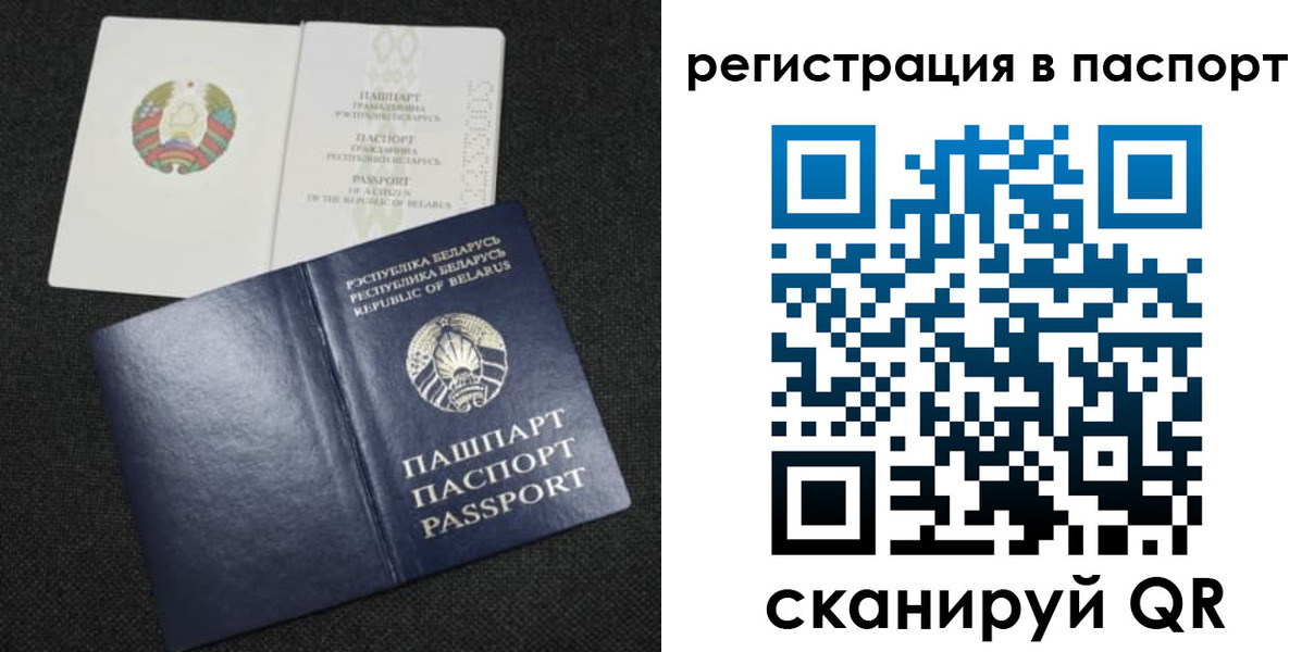 прописка в Белой Калитве