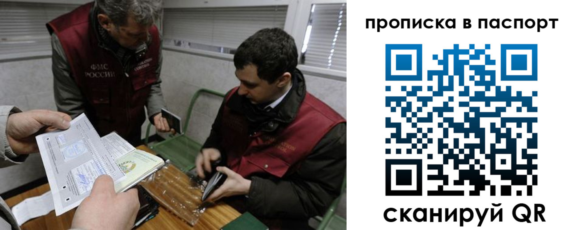 прописка поиск в Белой Калитве
