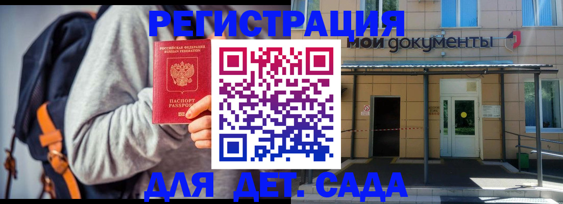 прописка для работы в Белой Калитве