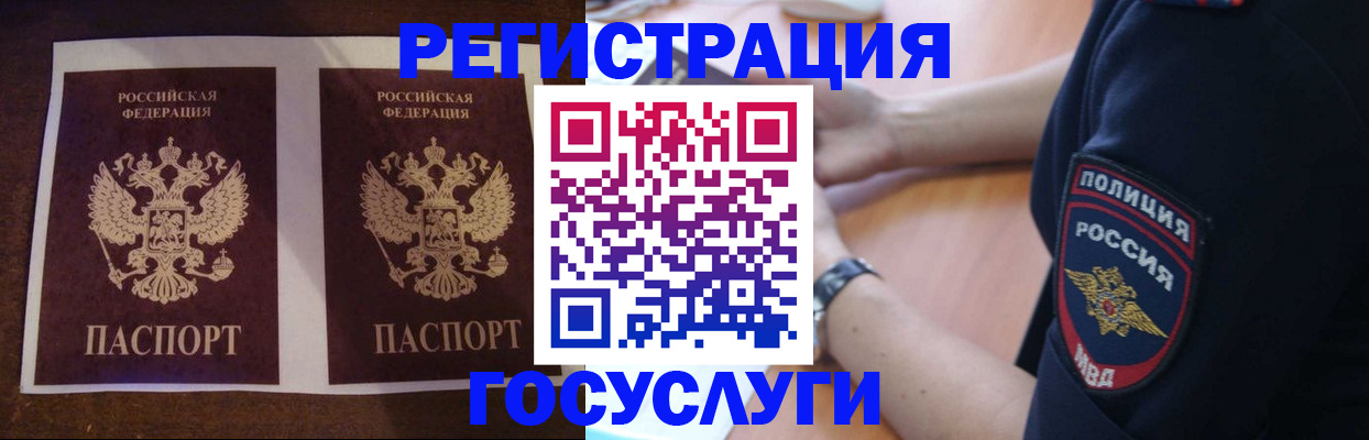 временная регистрация законно в Белой Калитве