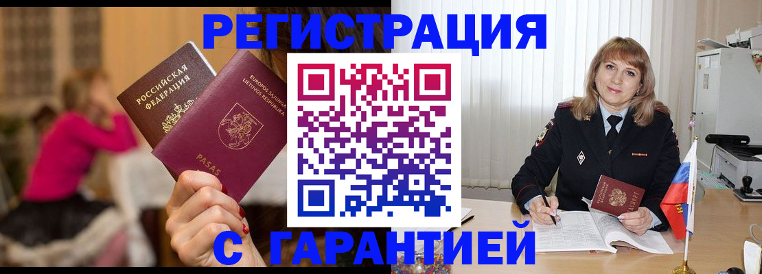 пропишу в квартире в Белой Калитве
